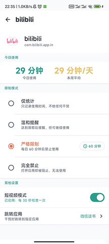 SlowDown 1.1.0 安卓版 2