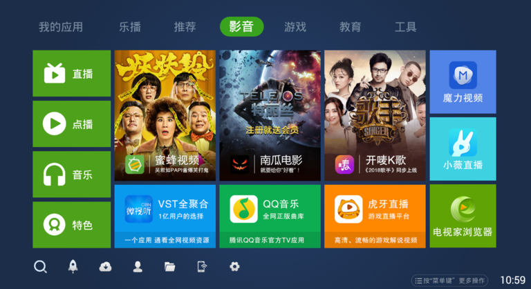 奇珀市场TV版 5.3.12 最新版本 1