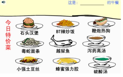 吃东西吓唬人 1.0 安卓版 3