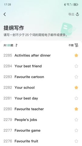 题题测 1.0 安卓版 2