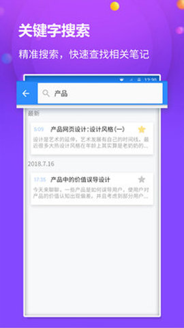 懒猫笔记本 1.5.0 安卓版 2