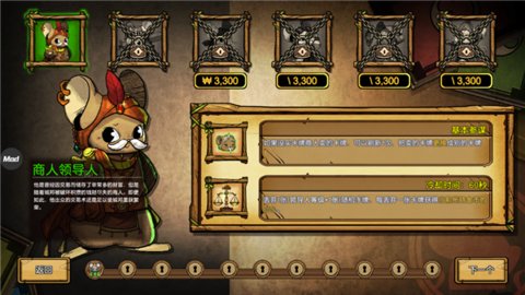 鼠之城邦 1.095 安卓版 1