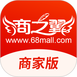 翼商城商家版