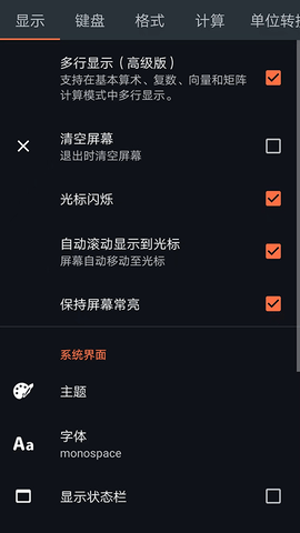 Calc Business 4.4.2-13-11-2019-23-release 安卓版 3