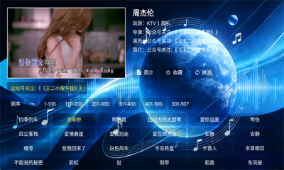 音浪星球TV版 1.0.0 安卓版 3