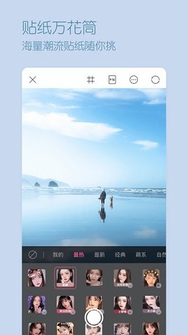 一颜甜美相机 2.2.00 安卓版 2