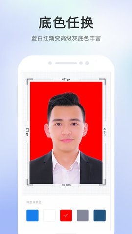 证件照智能相机 1.0.2 安卓版 3
