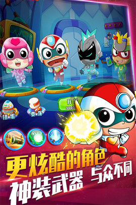 开心超人机甲联盟 1.5.4 安卓版 3