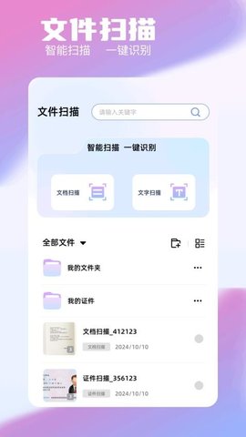 pptai 1.1 安卓版 3