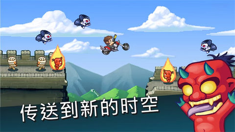 怪物狂奔 4.64.0.732991 安卓版 1