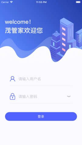 茂管家 2.4.9 安卓版 3