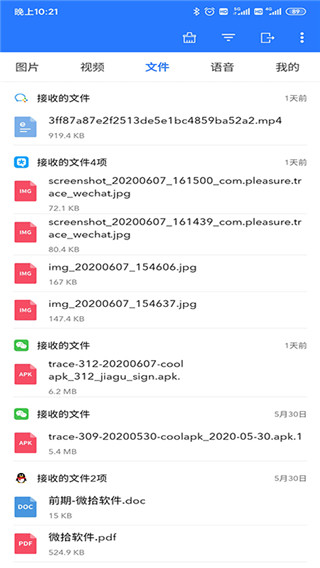 微拾 4.6.8 安卓版 2