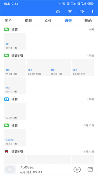 微拾 4.6.8 安卓版 3