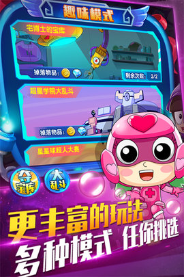 开心超人机甲联盟 1.5.4 安卓版 1