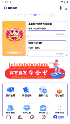 知云阁 1.0.1 安卓版 2