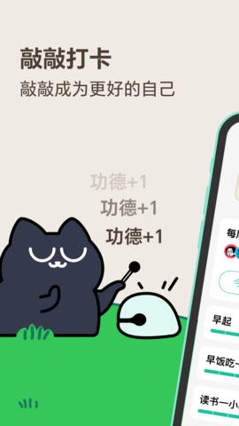 敲敲 1.9.3 安卓版 2