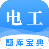 电力题库宝典