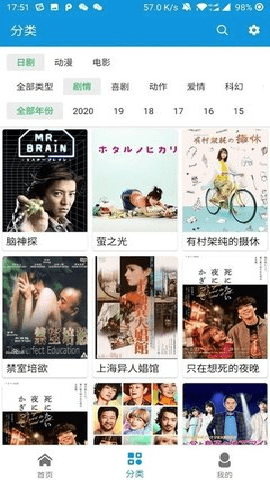 日本电视直播 8.9.0 安卓版 2