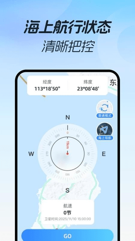 免费3D极速导航 1.0.0 安卓版 1