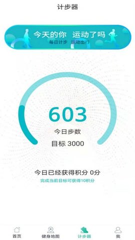 Ai运动 2.1.3 安卓版 2