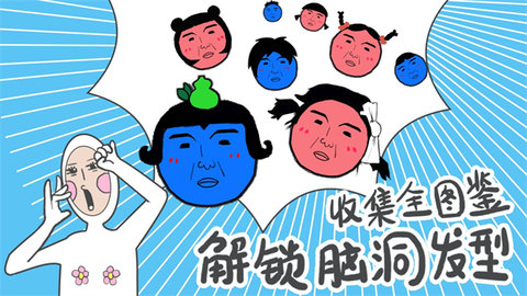 奇怪的丘比特 3.0 安卓版 2