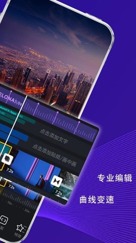 Vlog剪辑卡点 1.0.8 安卓版 1