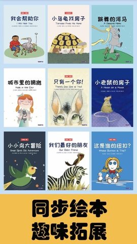 迈级小学英语同步学 1.0.3 安卓版 2