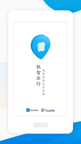 保定畅行 1.0.6 安卓版 3
