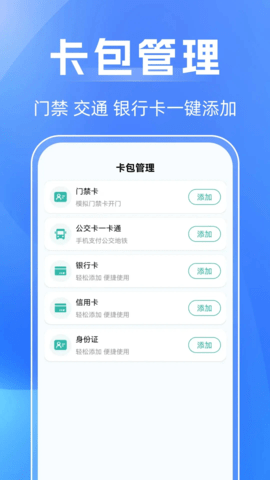 NFC万能助手 1.0.5 安卓版 2