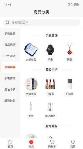 亿百物 5.0.6 安卓版 2