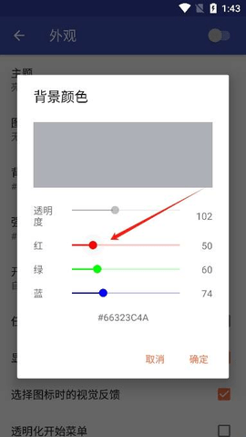 任务栏Taskbar 6.2.2 安卓版 3