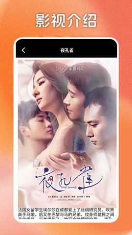 搜剧投屏 1.3 安卓版 1