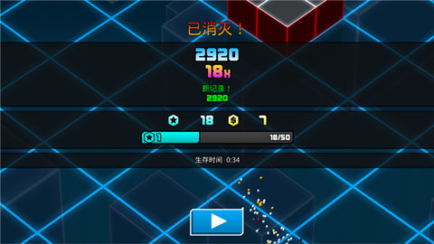 极速飞船逃离 1.1.5 安卓版 1