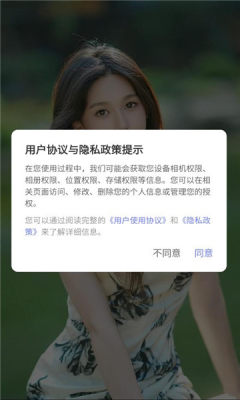 赴聊 3.0.0 安卓版 1