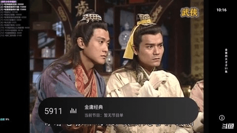 秒看HD 9.2.15 安卓版 3