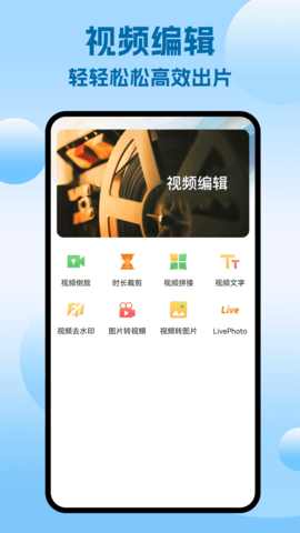 阅瞬圈播放器 5.2 安卓版 1