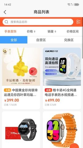 亿百物 5.0.6 安卓版 3