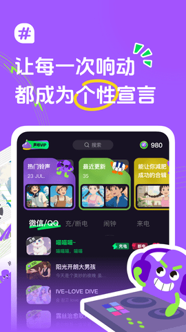 声咔 1.2.1 安卓版 3