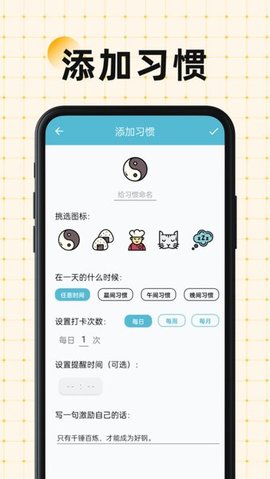 硬核打卡 1.0.6 安卓版 2