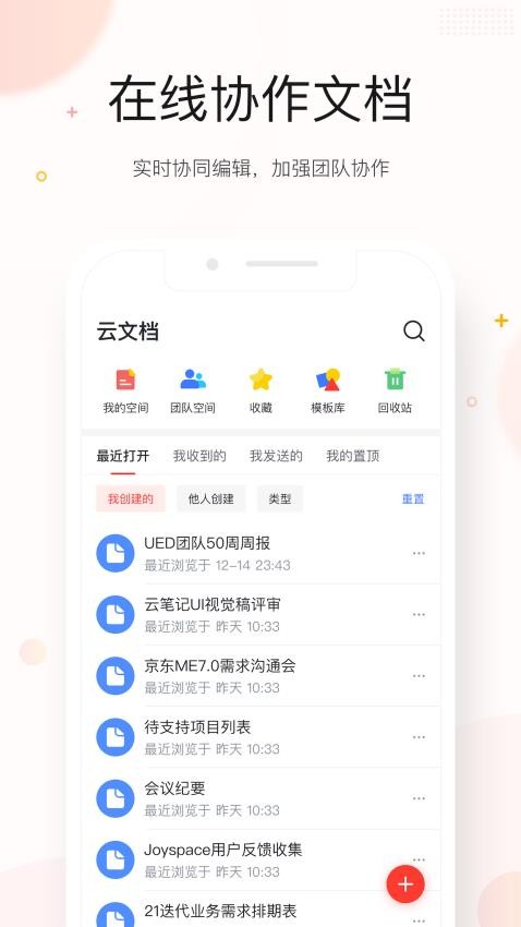 京东ME v7.10.94 安卓版 2