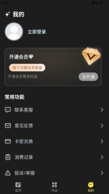 DeepAI漫剧 1.0.0 安卓版 2