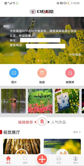 中经视觉 v2.2.3 安卓版 1
