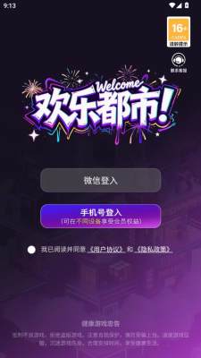 欢乐都市 1.0.1 安卓版 1