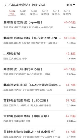 电影票优惠购 1.0.9 安卓版 3