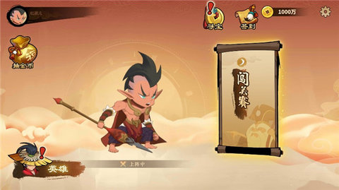 射手大作战 6.6.6.1 安卓版 3