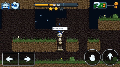 只剩骨头 1.2.15 安卓版 3