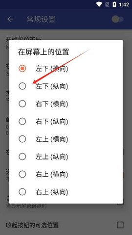 任务栏Taskbar 6.2.2 安卓版 2