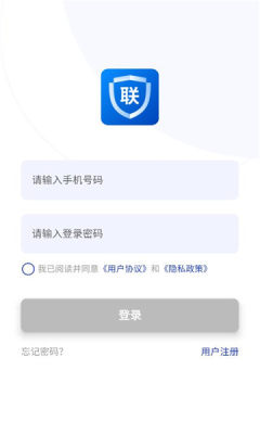 保安联勤 1.60.01 最新版 3