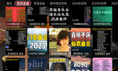 蜗牛音乐盒 6.0.0 安卓版 2