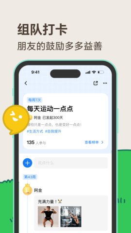 敲敲 1.9.3 安卓版 3